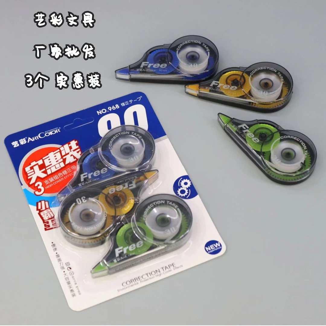 中小学生大容量修正带