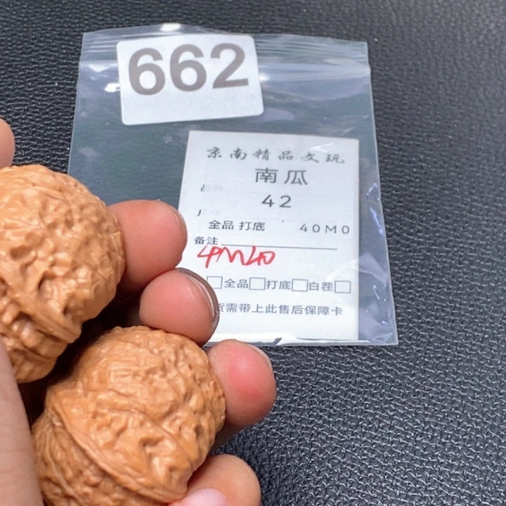 文玩核桃吊坠文玩核桃一物一图