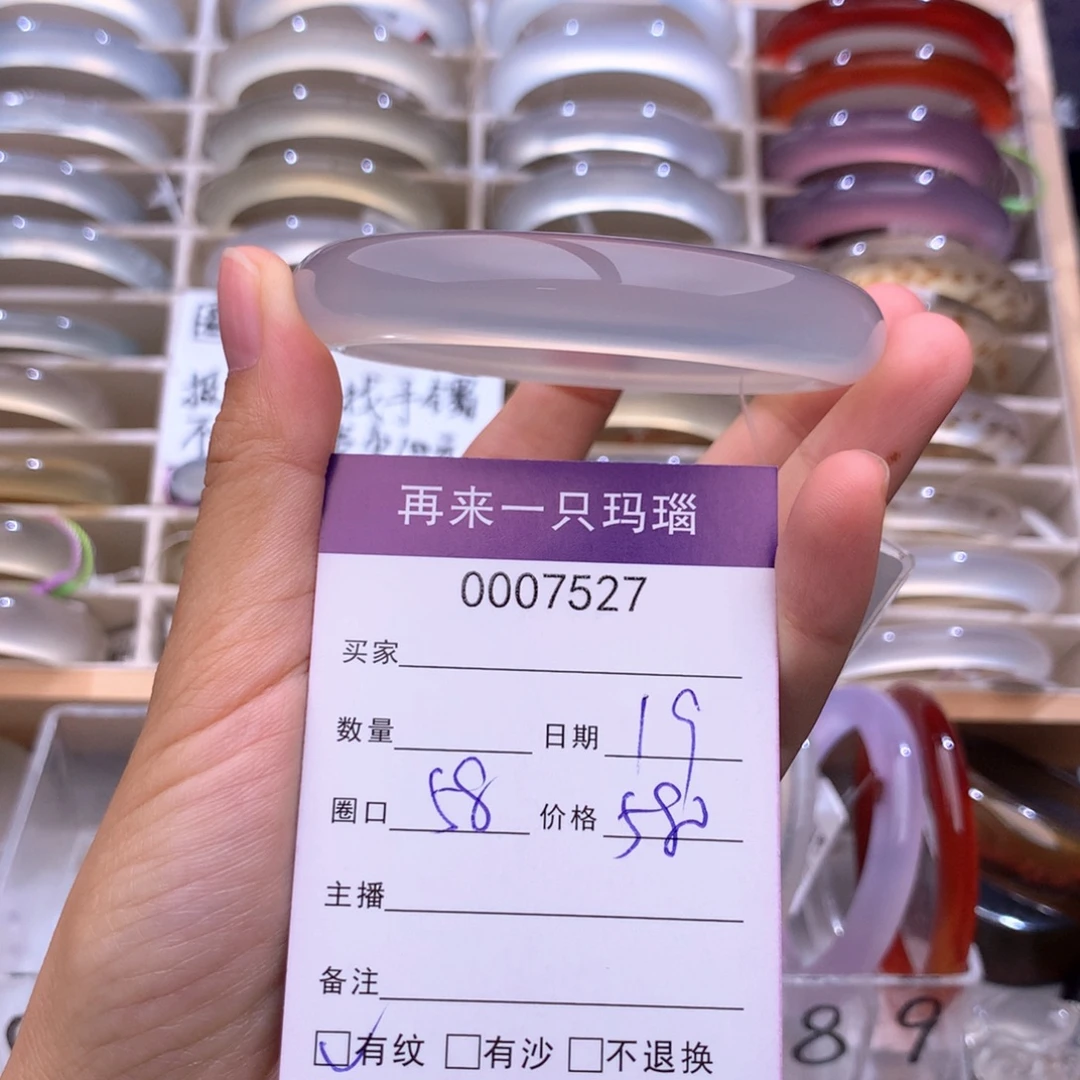 手镯玛瑙/玉髓未镶嵌7527