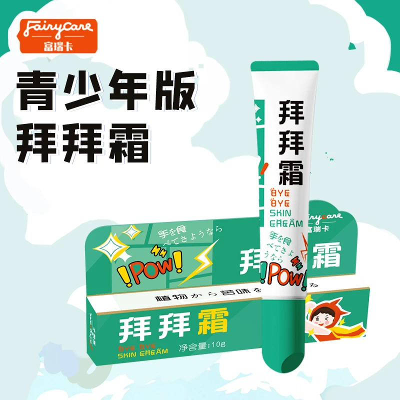 苦甲膏指缘油戒咬指甲大人成年人改善倒刺戒吃手苦甲水笔青少年