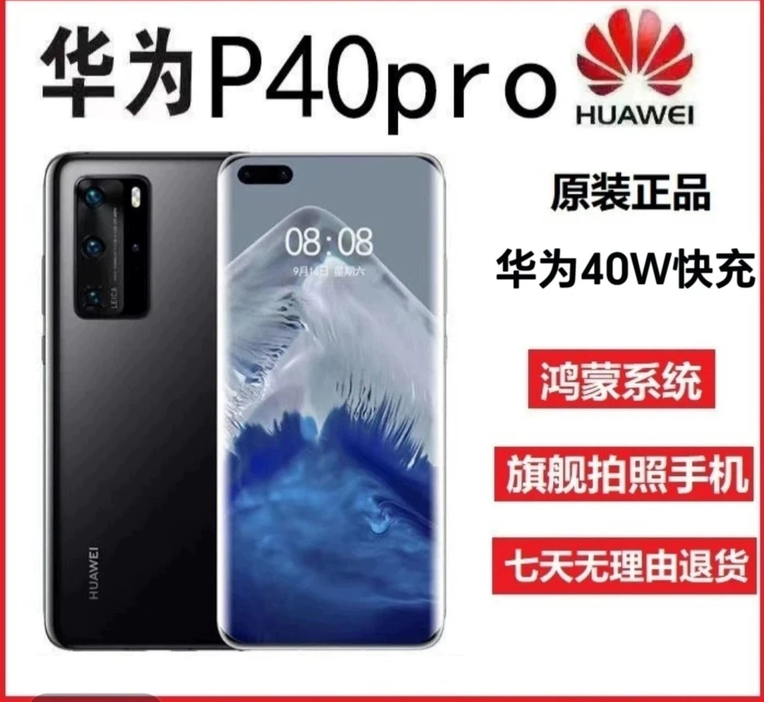 99新 Huawei/华为 曲屏5G全网通麒麟990鸿蒙旗舰智能手机