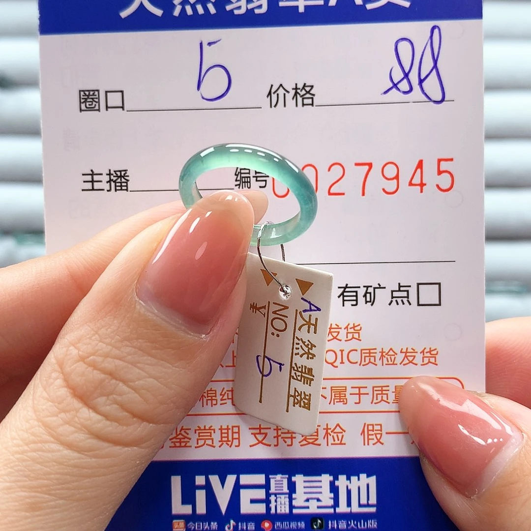 翡翠戒指未镶嵌翡翠