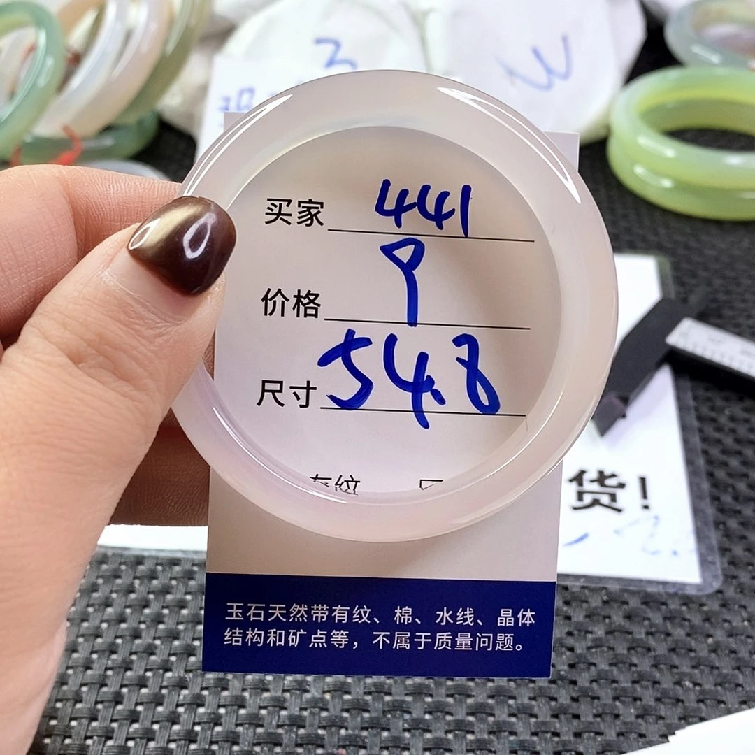 手镯玛瑙/玉髓未镶嵌441