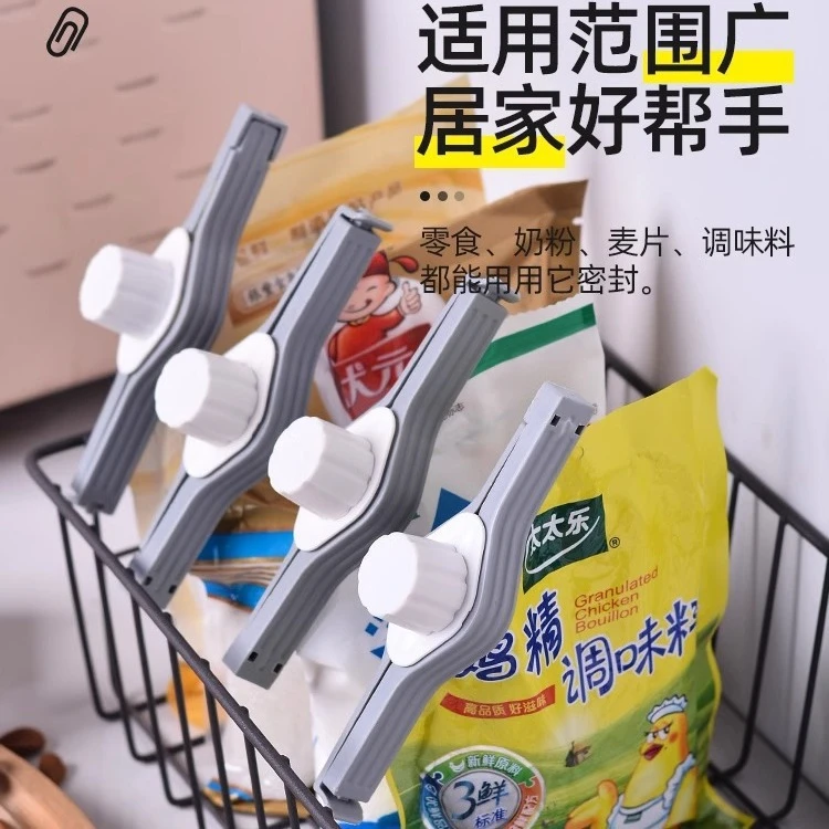 【抢！到手6个】精准控量多功能封口夹调料保鲜夹家用收纳式封口夹