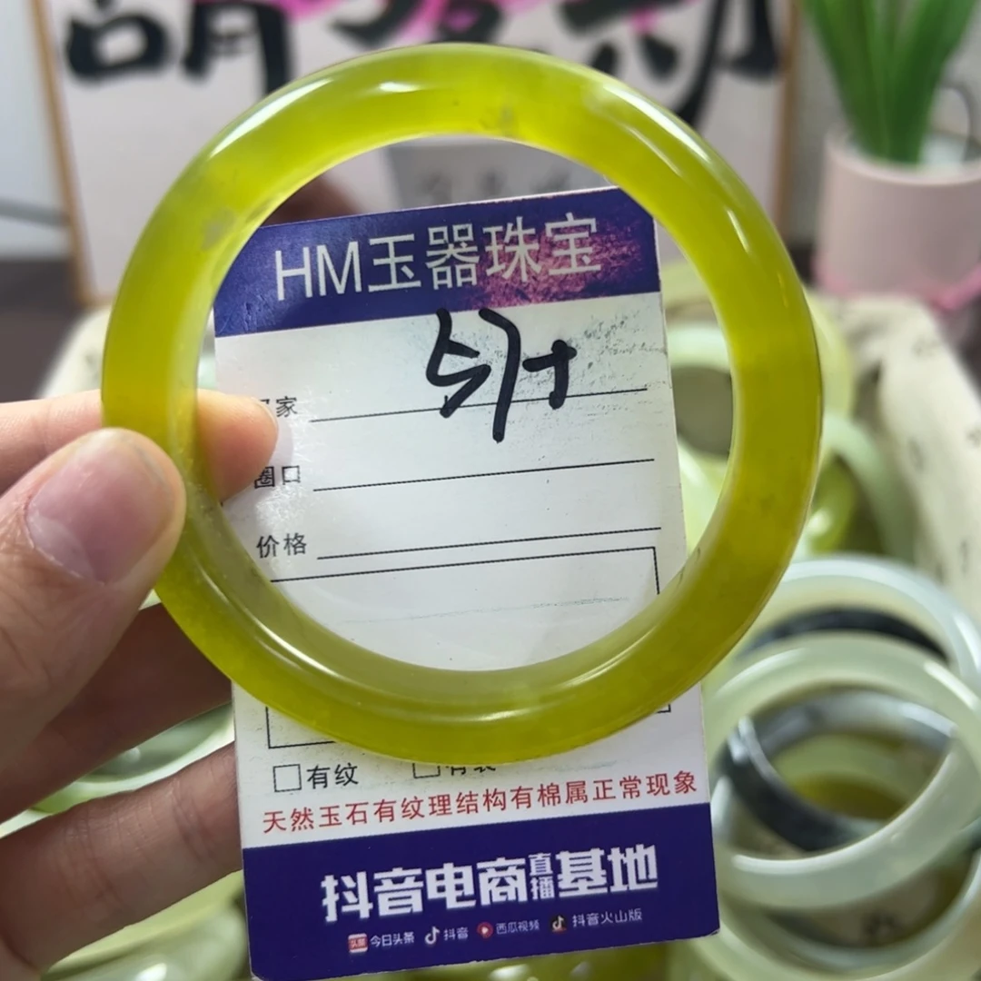 蛇纹石玉手镯未镶嵌268