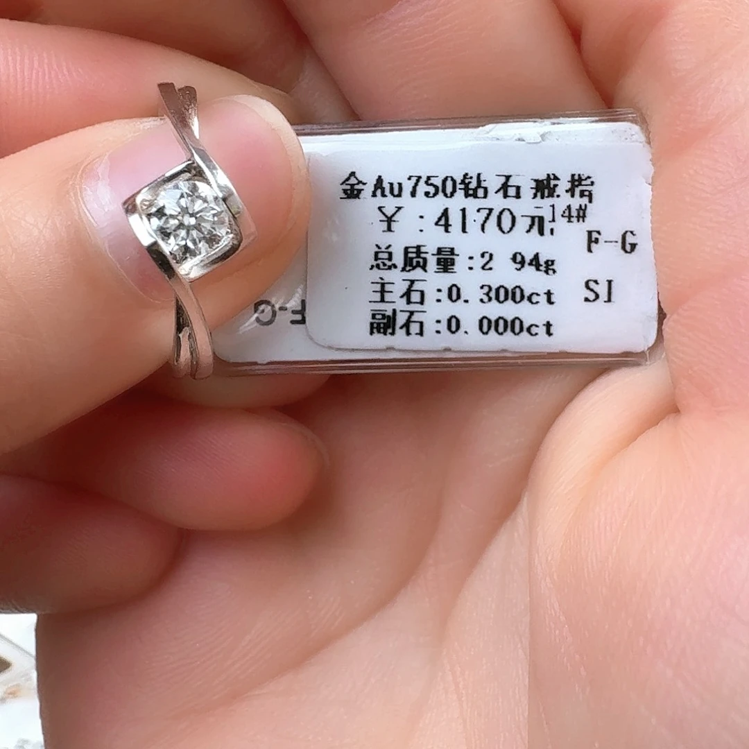 钻石戒指/指环18K金镶嵌