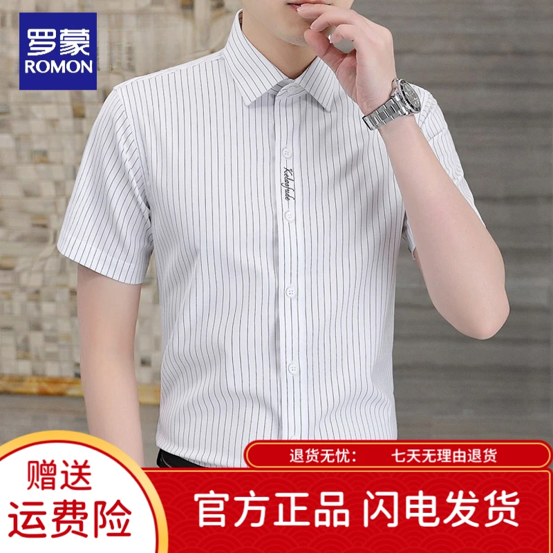 罗蒙夏季2025轻奢新款级高品质男装短袖衬衫男士细条纹刺绣衬衣男