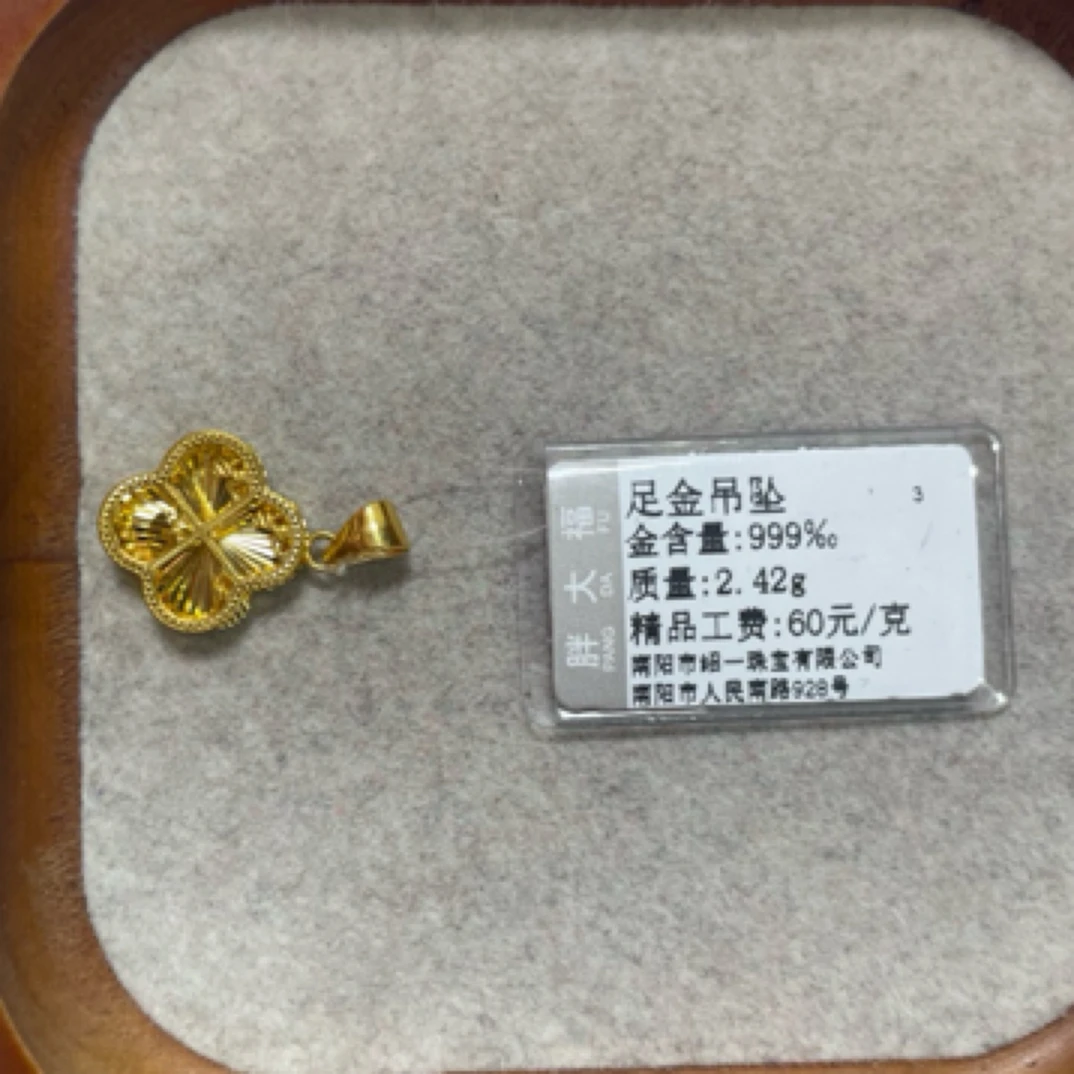 胖大福足金吊坠2.42克