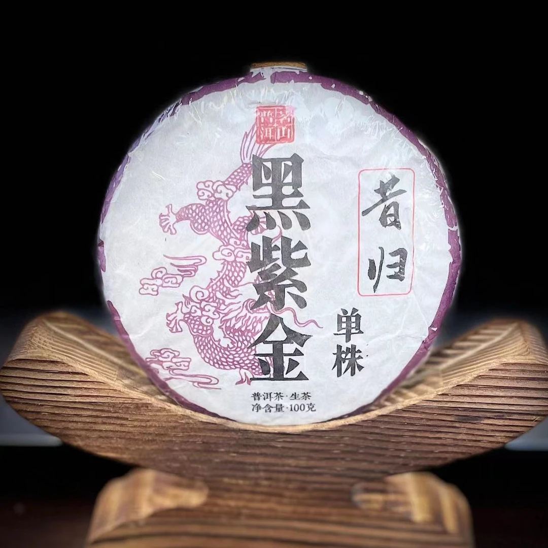 【43】327号 杨进梅2023年昔归【黑紫金】单株100g饼茶生茶#11-10.23#