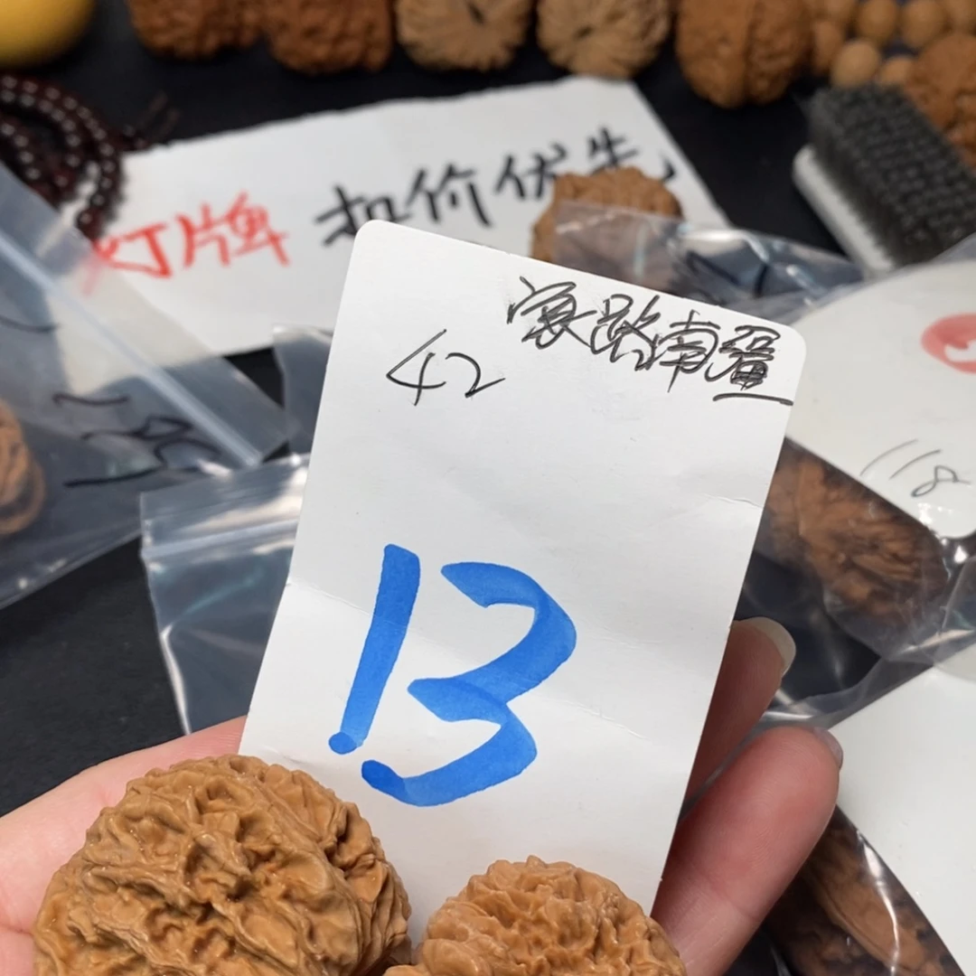 文玩核桃吊坠$****811111111111111