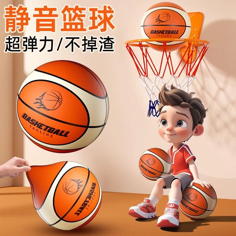 静音篮球室内无声专业静音球不掉渣布套蓝球号海绵儿童拍拍球号