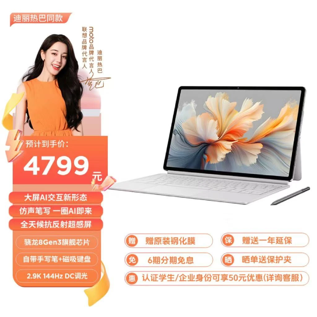 联想YOGA Pad Pro AI元启平板电脑+手写笔Pro+磁吸键盘套装
