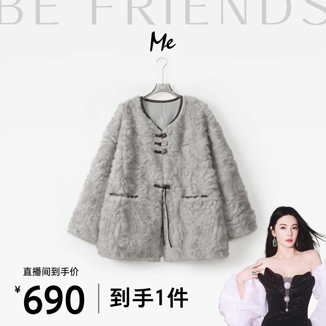 【张雨绮同款】ME【银月幽兰】环保皮毛自然凌乱牛角扣一手长毛毛外套
