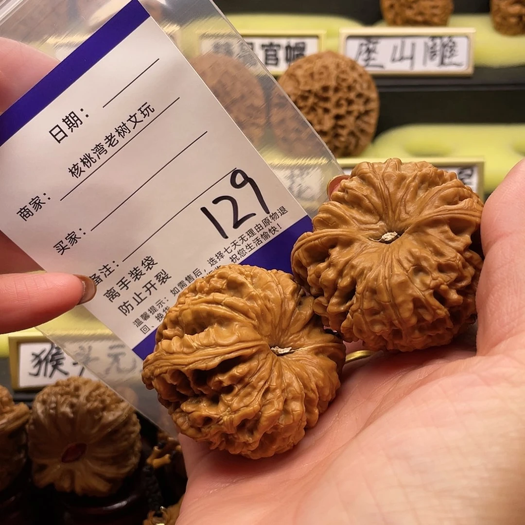 【闪购商品】吊坠文玩核桃艾*礼核桃