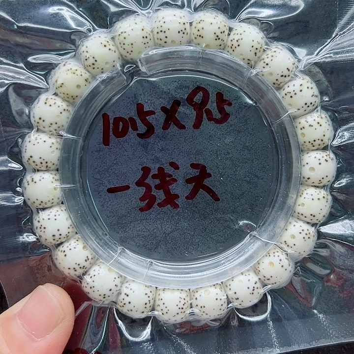 彼***岸星月菩提吊坠10.5尺寸