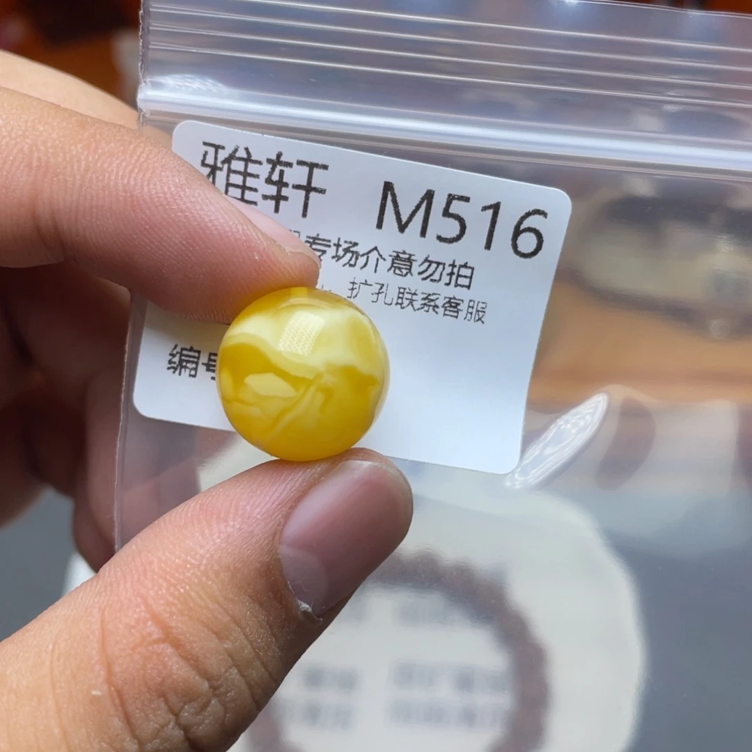 未镶嵌琥珀珠宝奇石