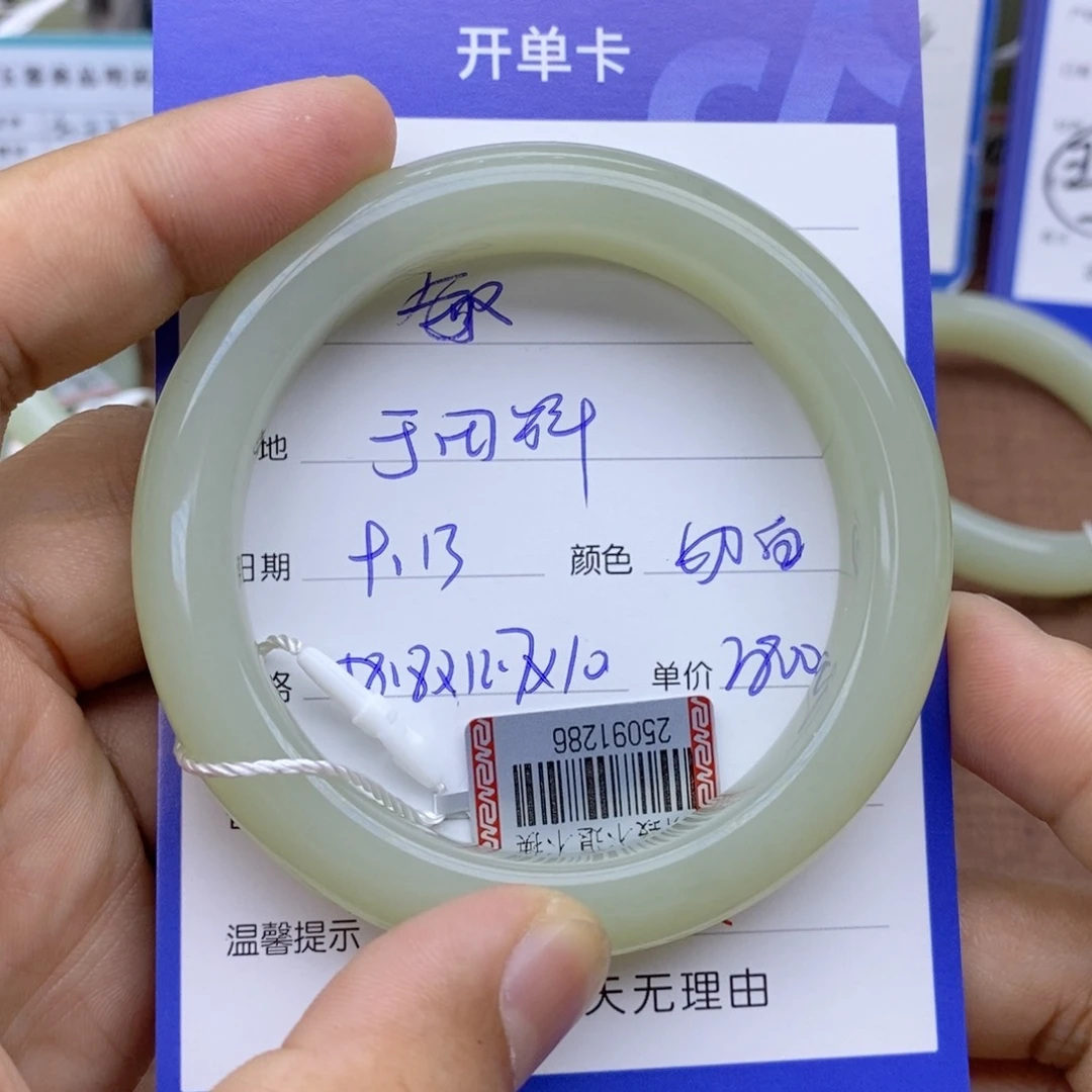 未镶嵌手镯和田玉敏