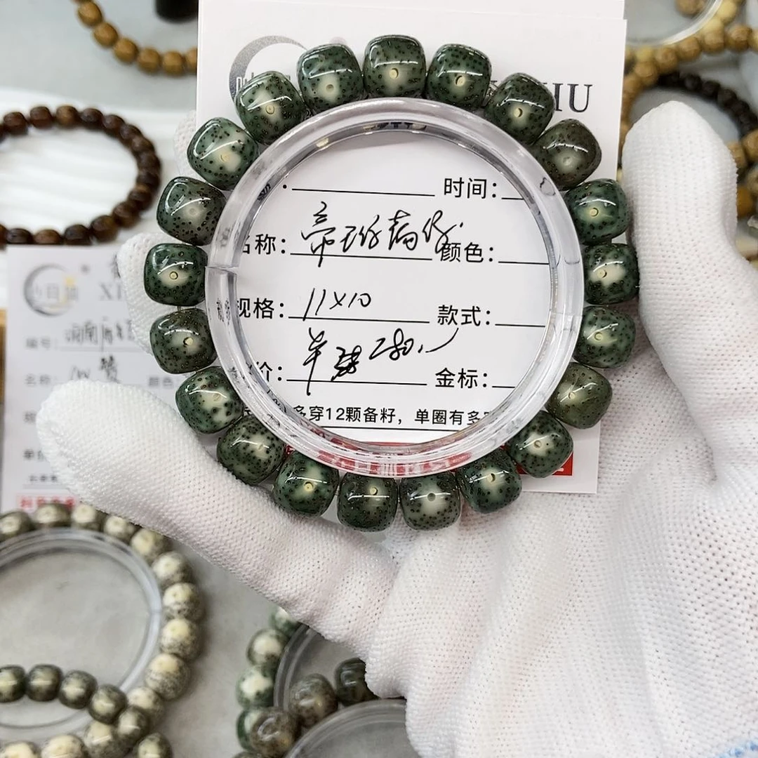 星月菩提手串11帝王绿满绿