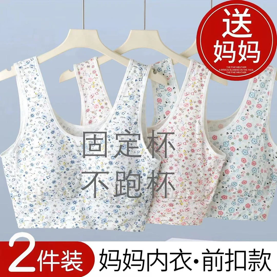 中老年妈妈内衣背心式文胸莫代尔高弹大码前扣老人胸罩带胸垫