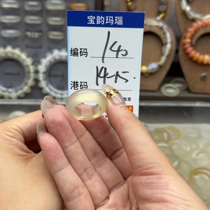 未镶嵌戒指玛瑙/玉髓