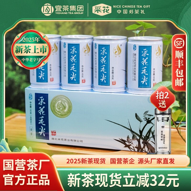 采花【2025新茶现货】早春采摘绿茶送礼自饮好茶鲜嫩贡芽兰192g
