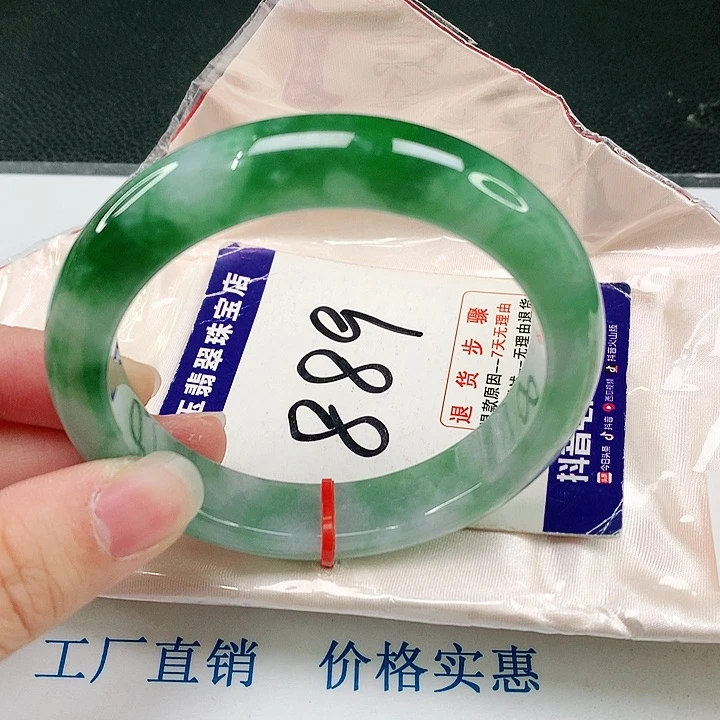 未镶嵌手镯翡翠翡翠