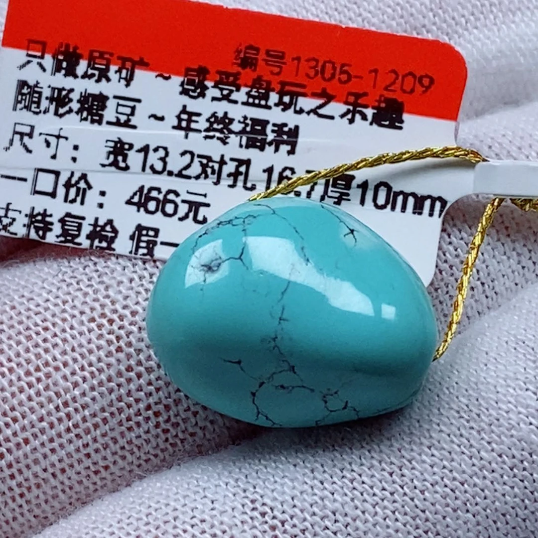 未镶嵌绿松石珠宝奇石