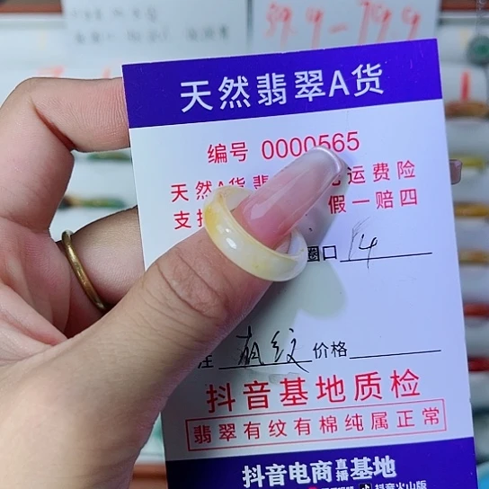 翡翠未镶嵌戒指翡翠戒指
