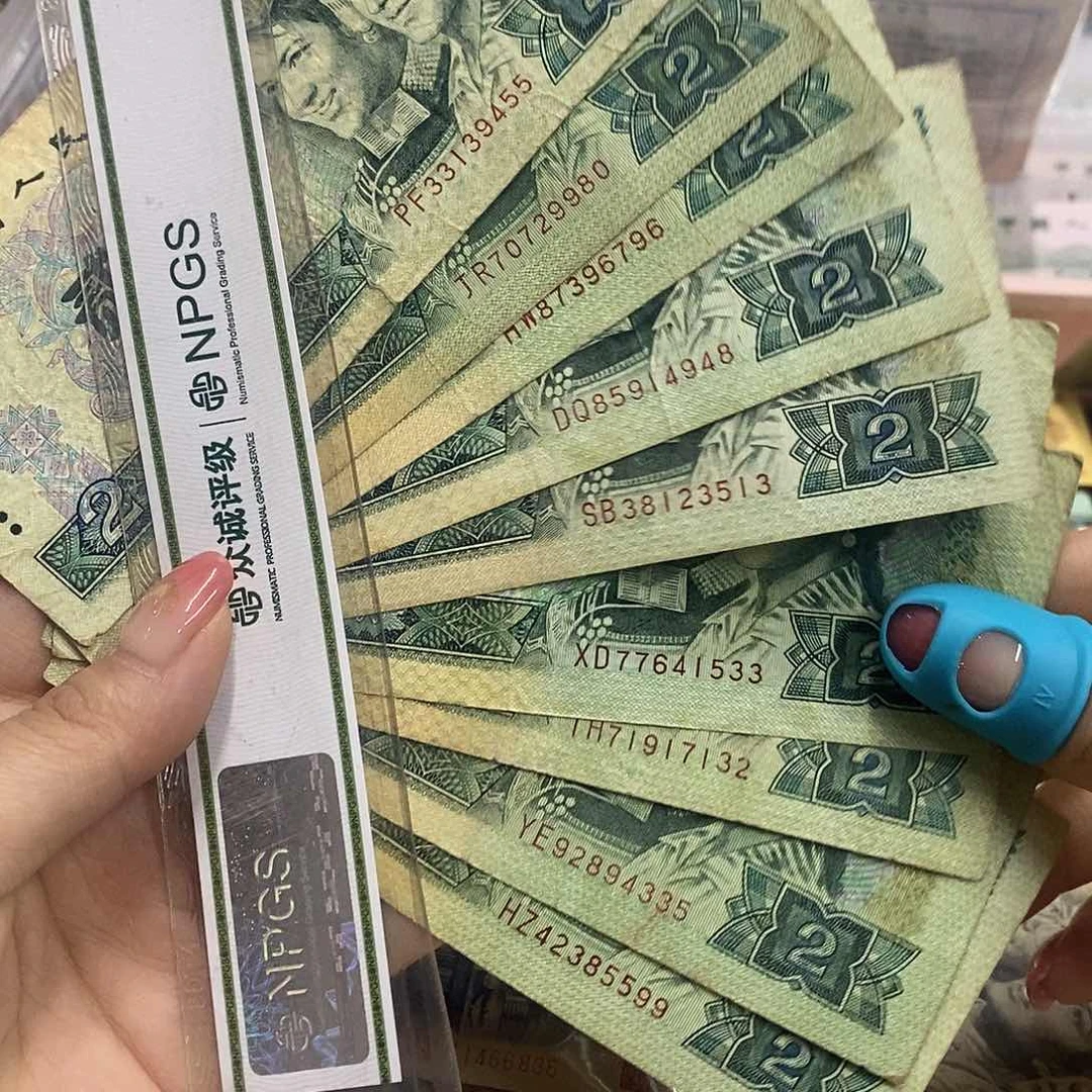 退市钱币原图发货10张902