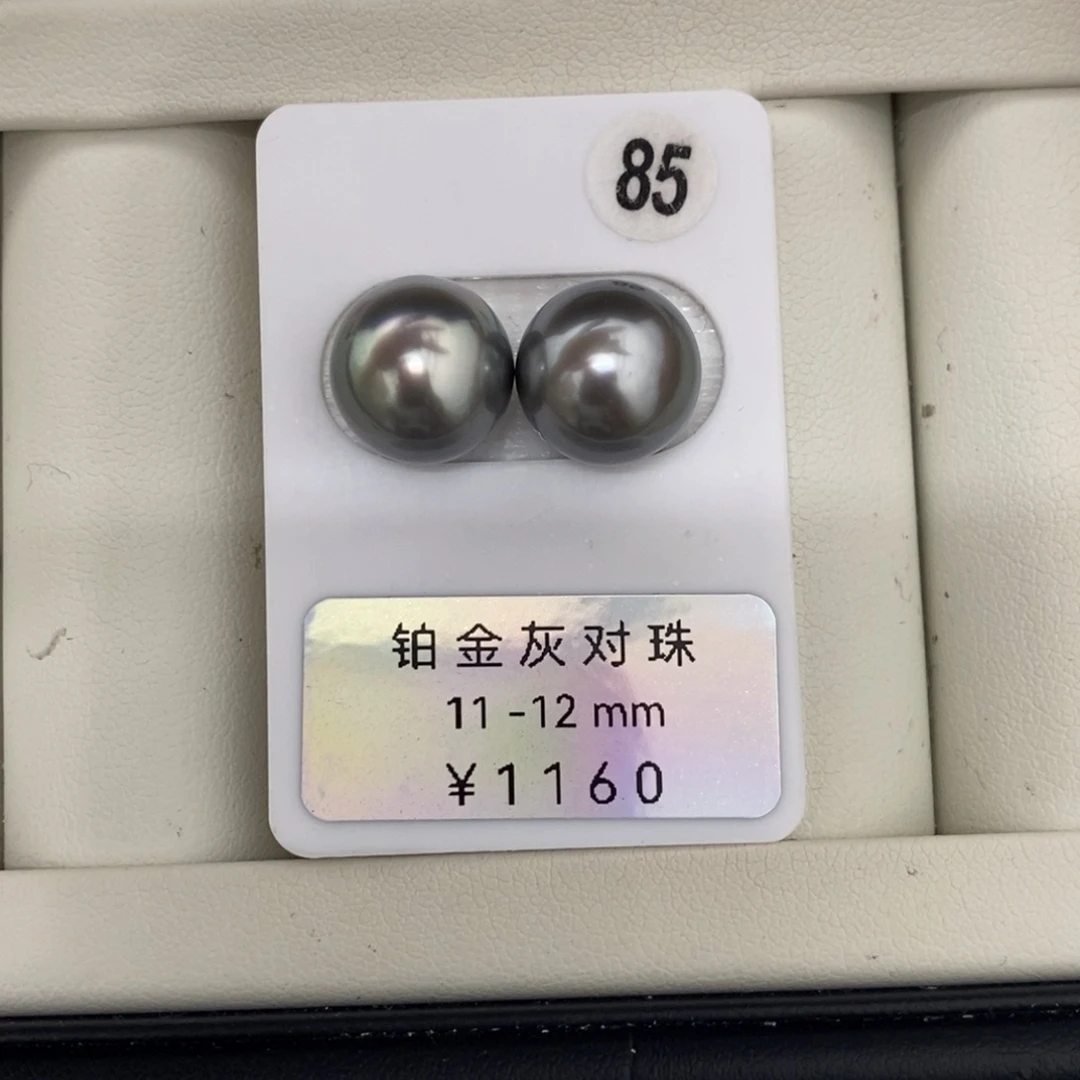 定制海水珍珠未镶嵌裸珠铂金灰11-12mm