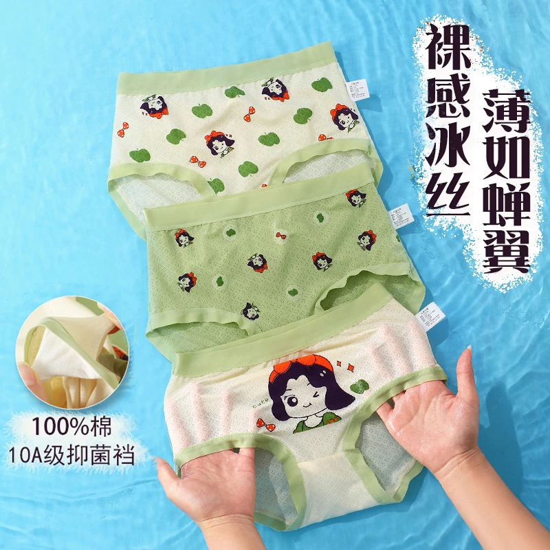 儿童冰丝平角裤女夏季薄款透气抑菌中大童底裤四角6-12短裤内裤衩