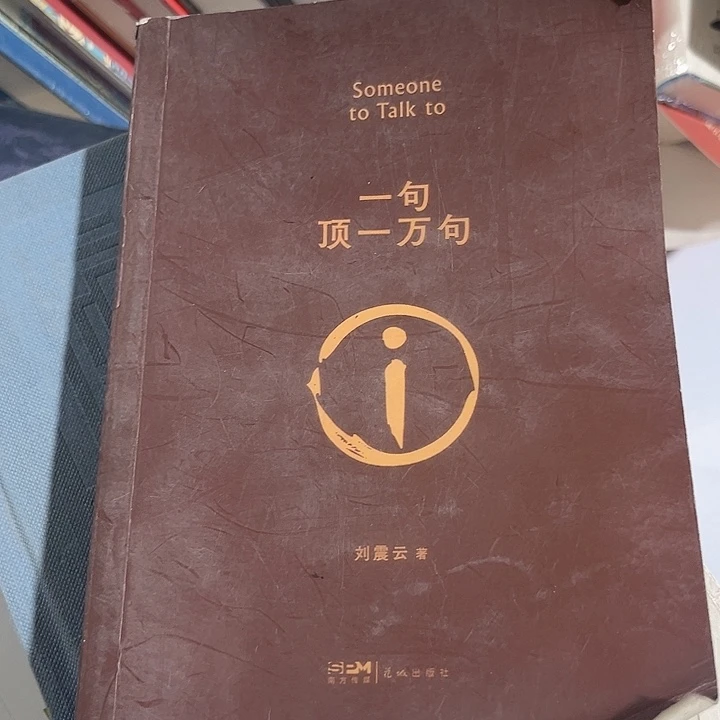 1️⃣句顶一万句全新