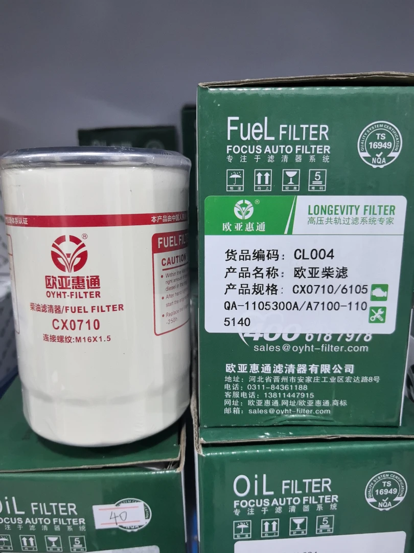 欧亚惠通CX0710保证正品包邮到家