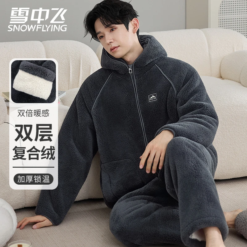 【巨暖 双层复合绒】情侣睡衣男女加绒加厚珊瑚绒可外家居服秋冬季