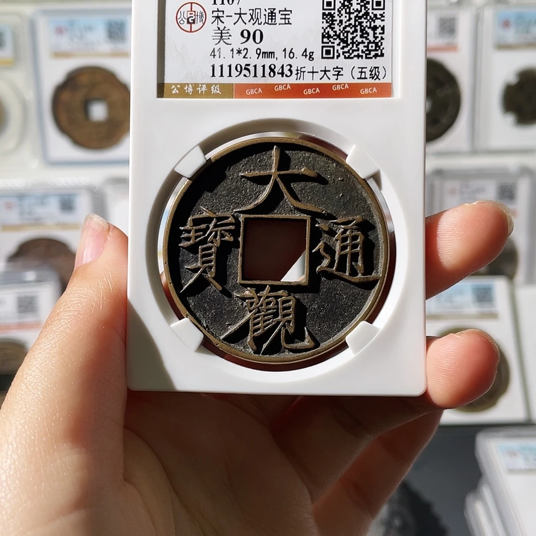 你***懂铜小莲精选，大观折十大字1843