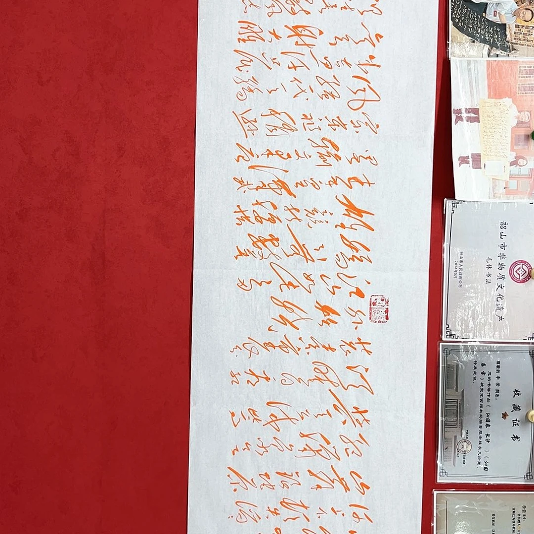 书法李营毛体书法家