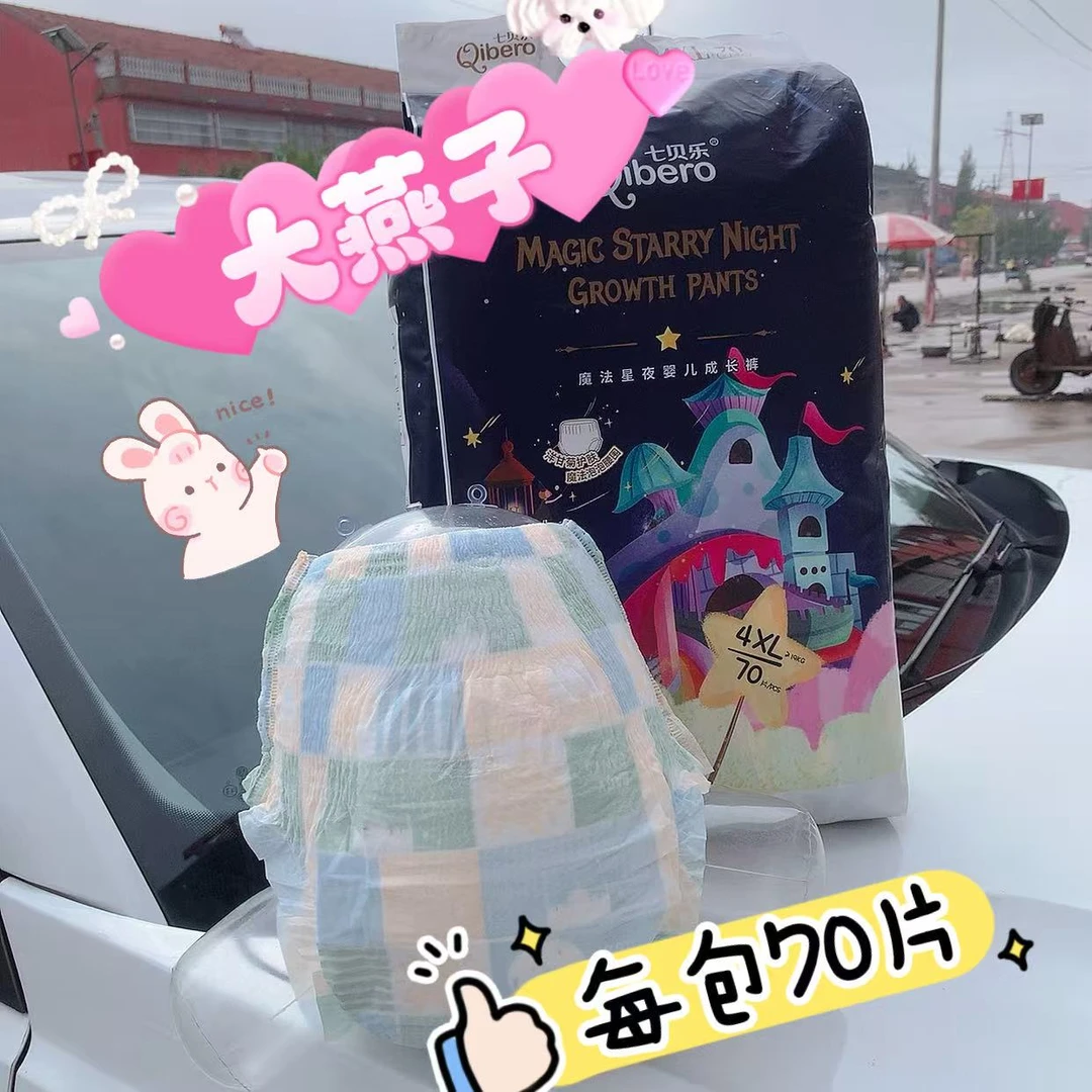 【梦幻城堡】纸尿裤拉拉裤超薄瞬吸干爽透气尿不湿魔法星夜婴儿宝宝