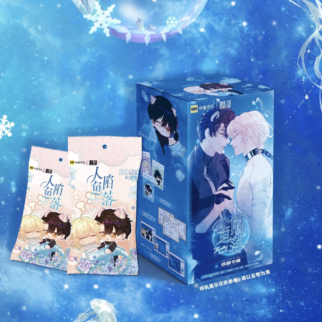 杭《星熠人鱼陷落第一弹lite版》卡牌拆盒盲盒（代拆）