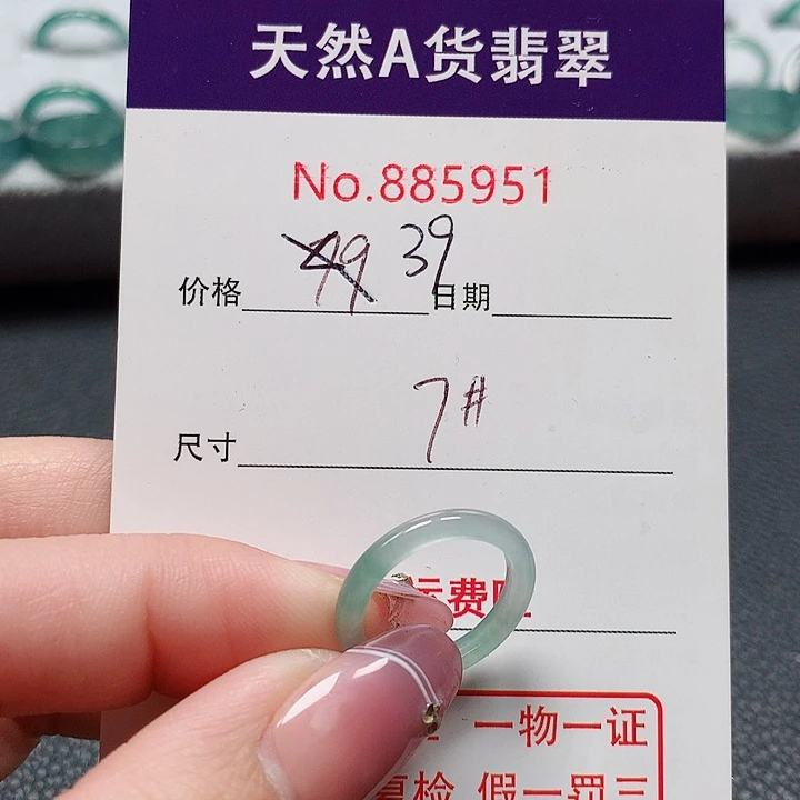 翡翠戒指未镶嵌7号