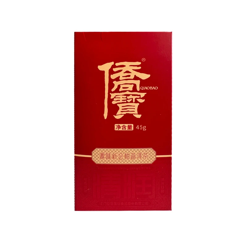 侨宝源味新会柑普洱茶