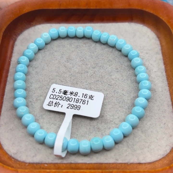 绿松石未镶嵌手链