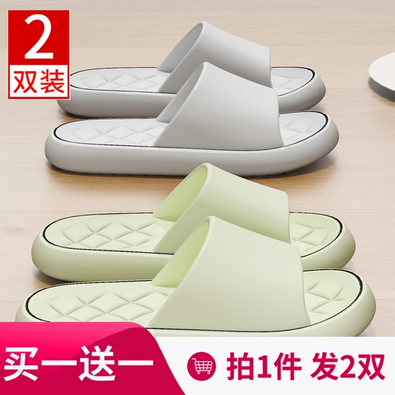 买1送1踩屎感男款软底洗澡情侣夏季不臭脚女士浴室防滑凉拖鞋外