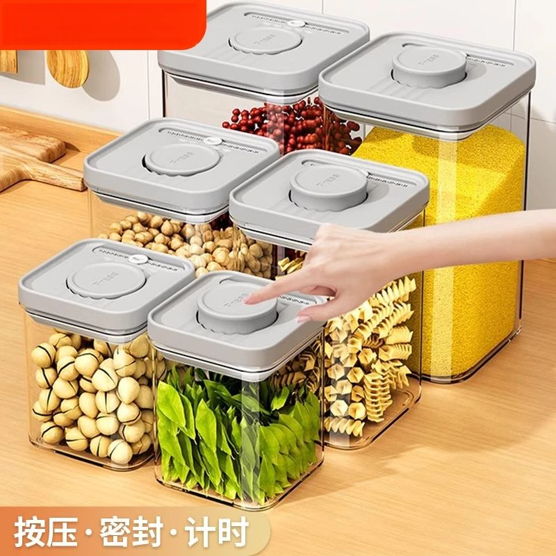 按压式密封罐食品级家用五谷杂粮收纳盒储存干货密封保鲜盒储物罐