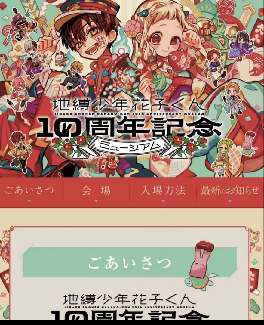 【日谷】地缚少年花子君十周年/化猫吧唧（盲袋代拆）