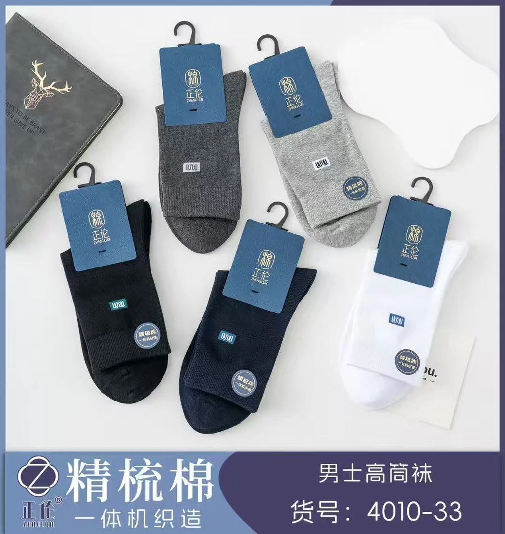 【淼淼妈】男款秋冬商务中筒袜4010-33（10双）