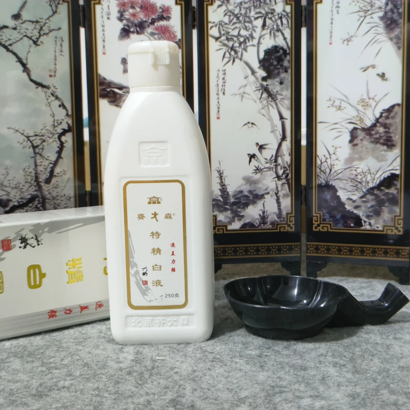 包邮正品北京齐大森白色墨汁墨液书法作品用墨书法练习墨汁送墨碟