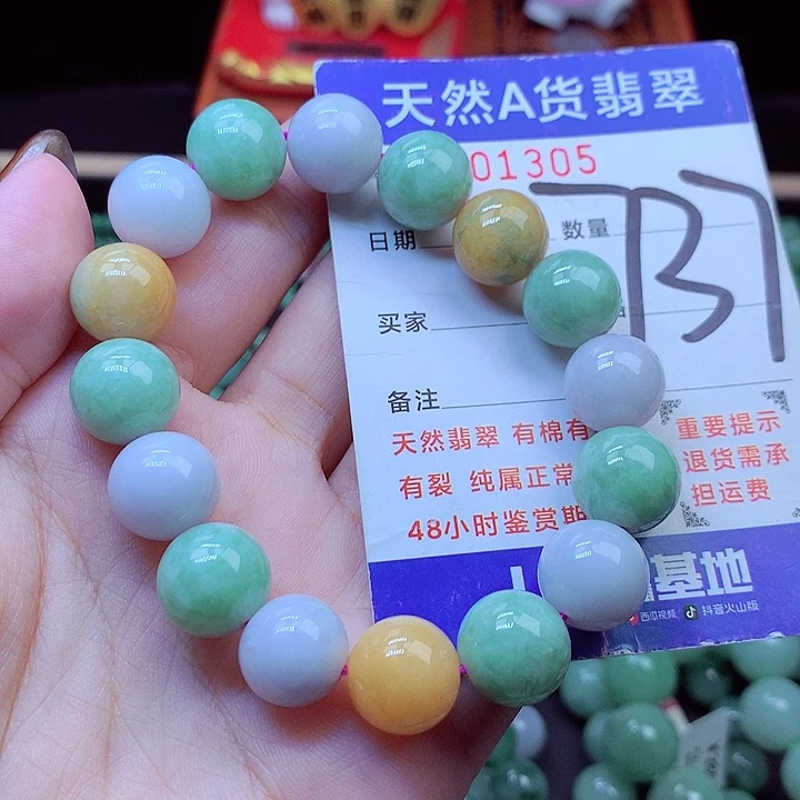 毛衣链未镶嵌翡翠13➕