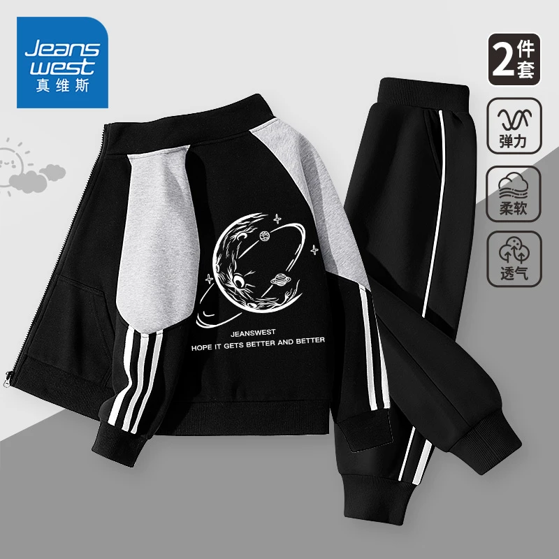 真维斯童装男童秋季套装新款洋气儿童运动撞色外套男孩帅气休闲裤