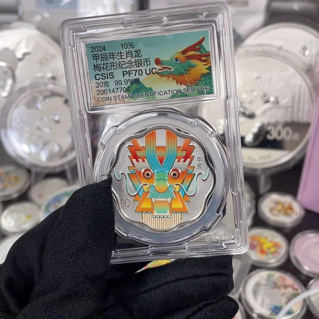 纯银24梅花龙信泰评级