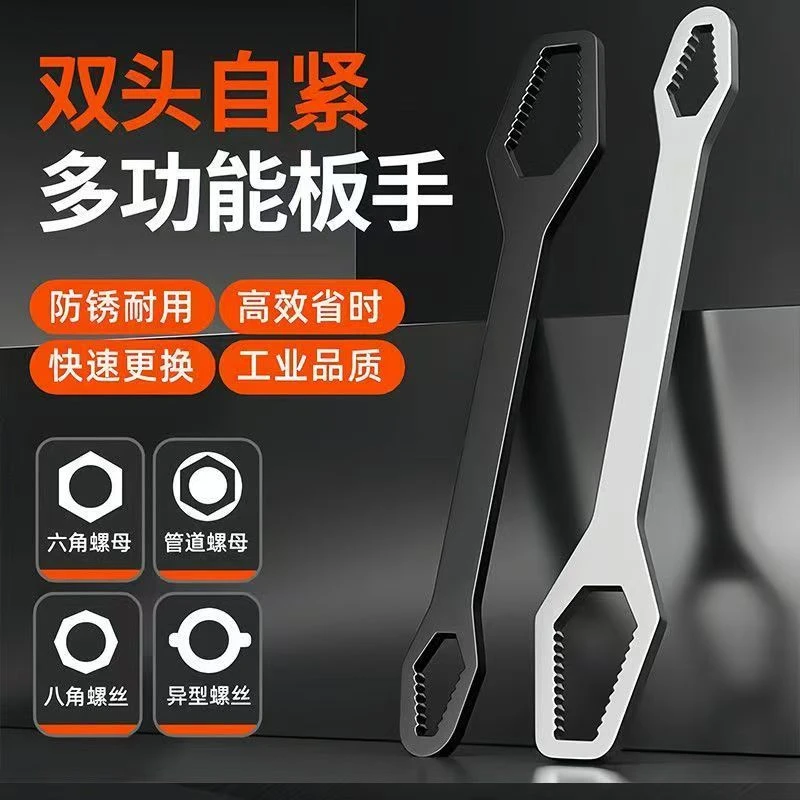 抢!【9·9到手2把】多功能梅花扳手 卫浴厨卫五金工具双头自紧可调